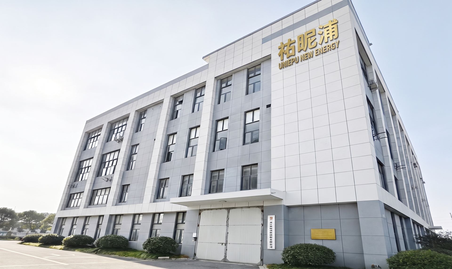 Our manufacturing facility